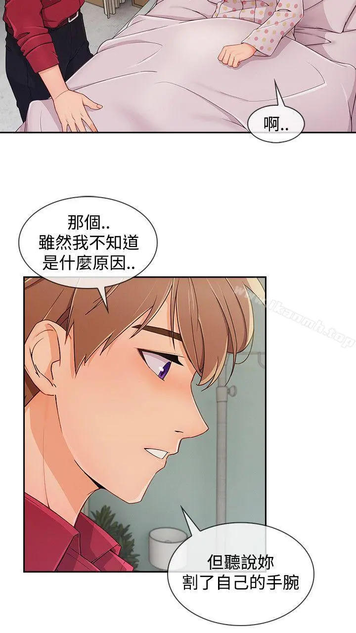 淑女花苑 - 第23话 - page 2