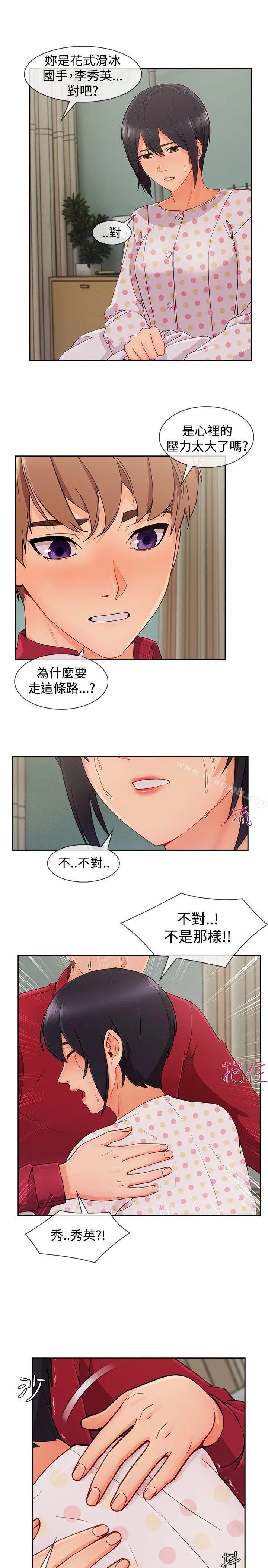 淑女花苑 - 第23话 - page 3