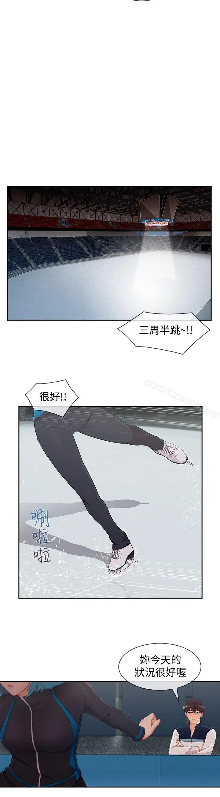 淑女花苑 - 第23话 - page 7