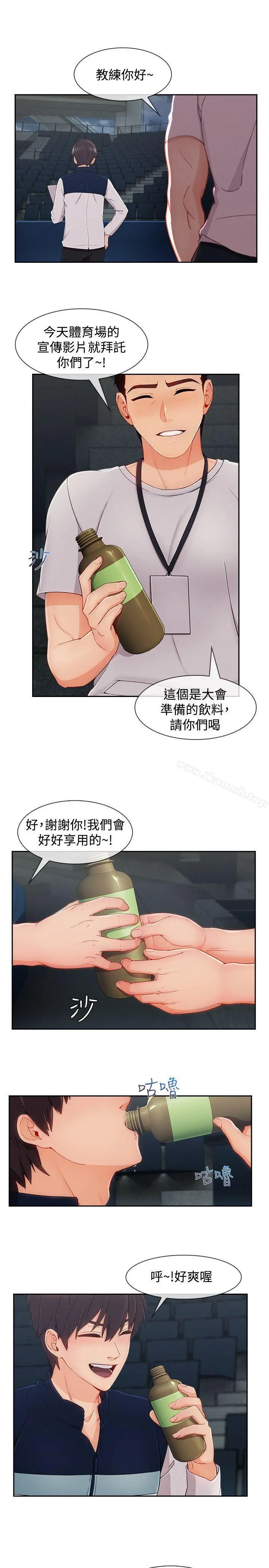 淑女花苑 - 第23话 - page 8