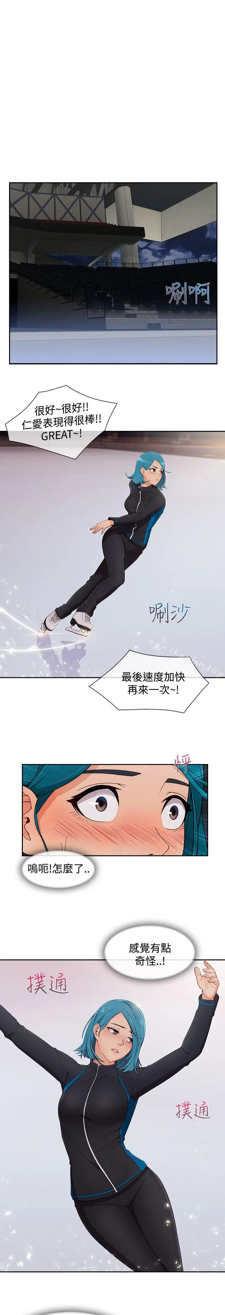 淑女花苑 - 第23话 - page 10
