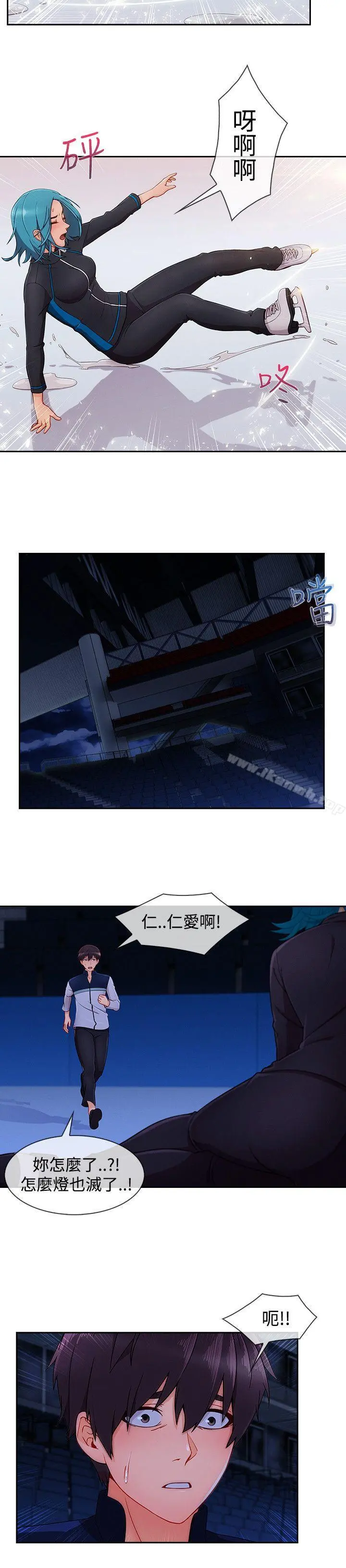 淑女花苑 - 第23话 - page 13
