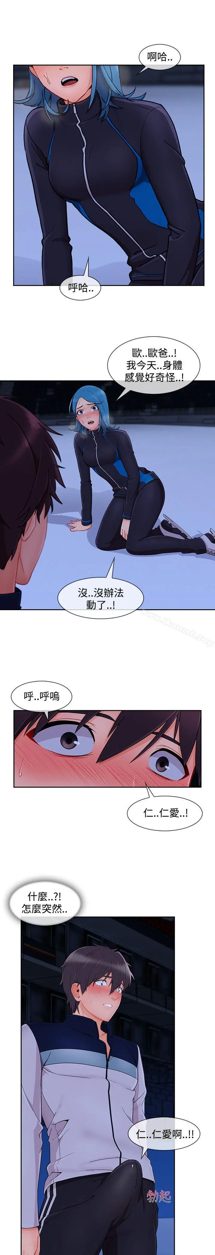淑女花苑 - 第23话 - page 14