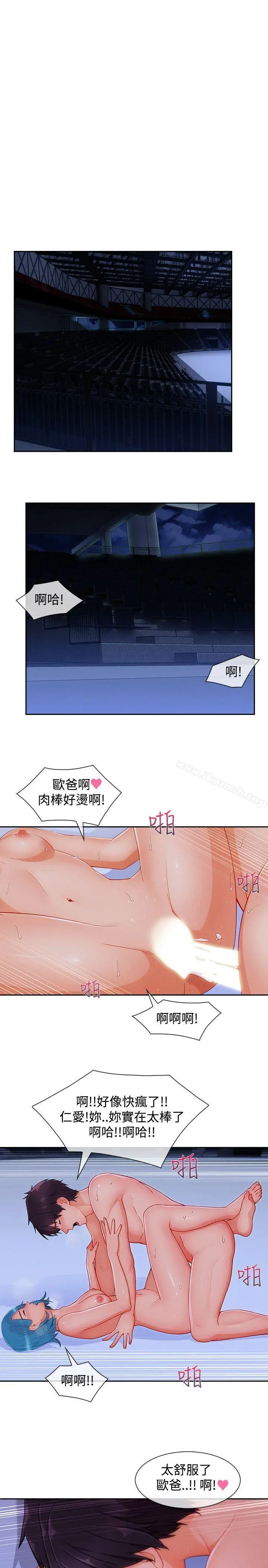 淑女花苑 - 第23话 - page 16
