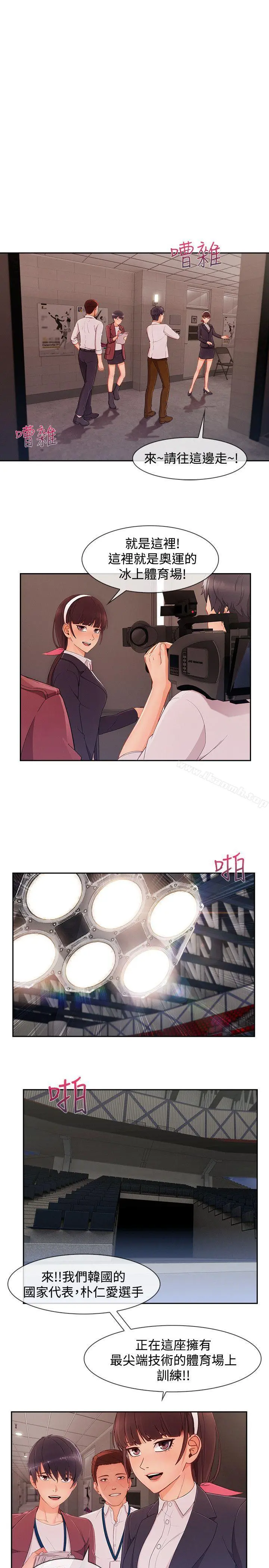 淑女花苑 - 第23话 - page 18