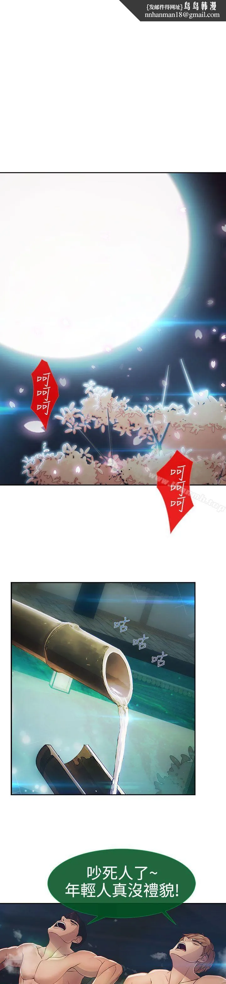 淑女花苑 - 第3话 - page 1
