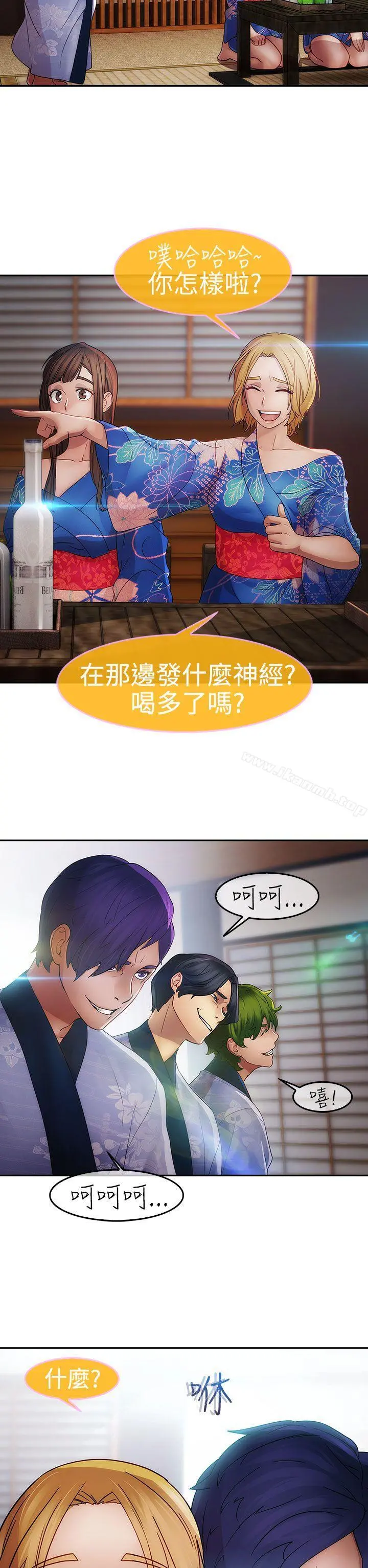 淑女花苑 - 第3话 - page 10