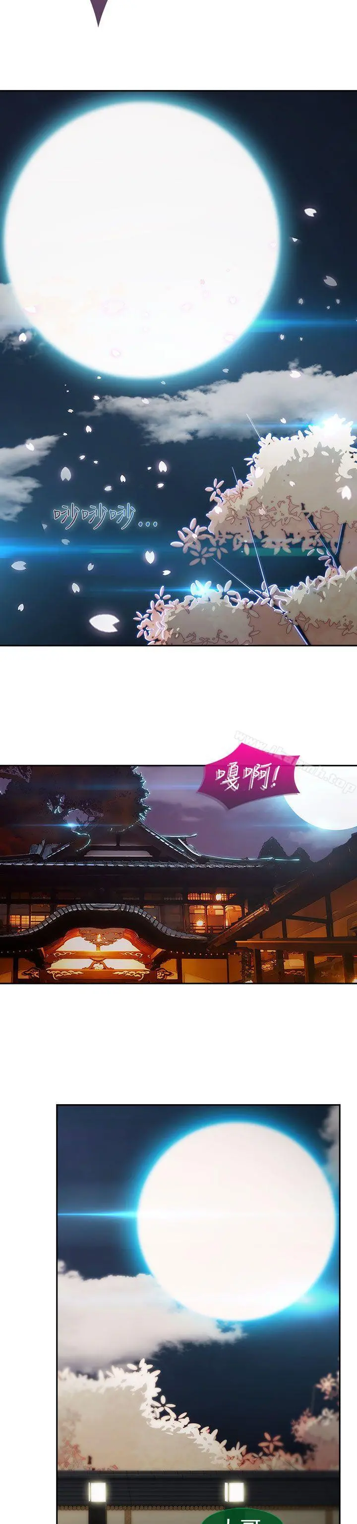 淑女花苑 - 第3话 - page 23