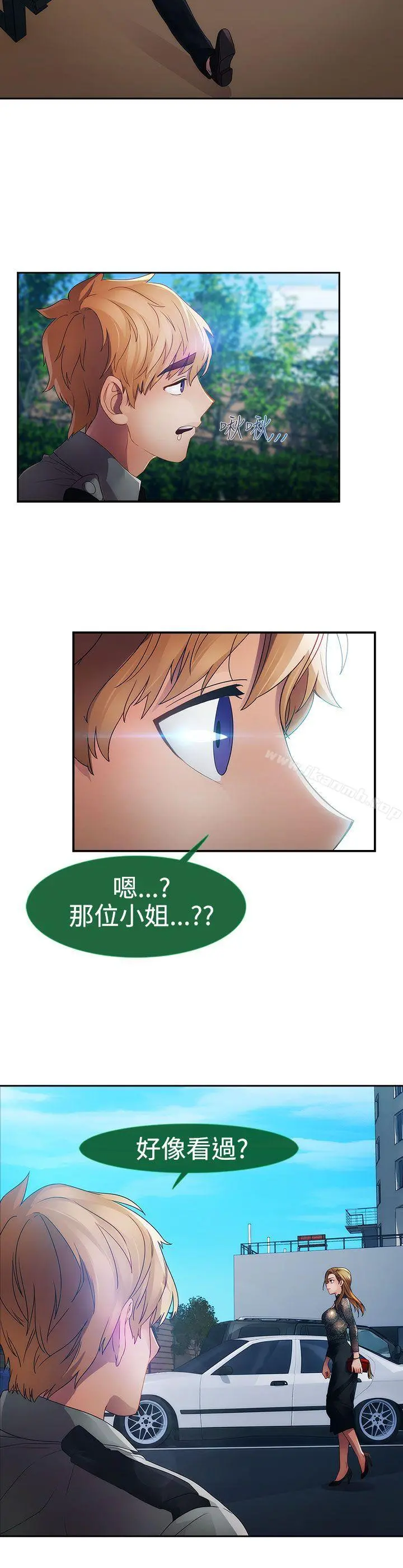 淑女花苑 - 第23话 - page 2