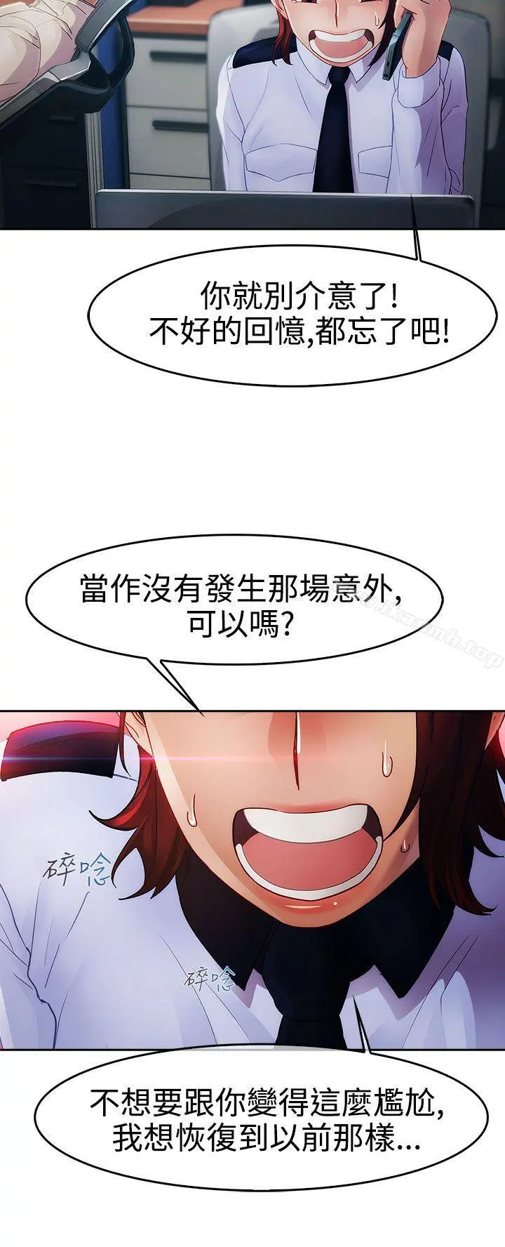 淑女花苑 - 第23话 - page 11