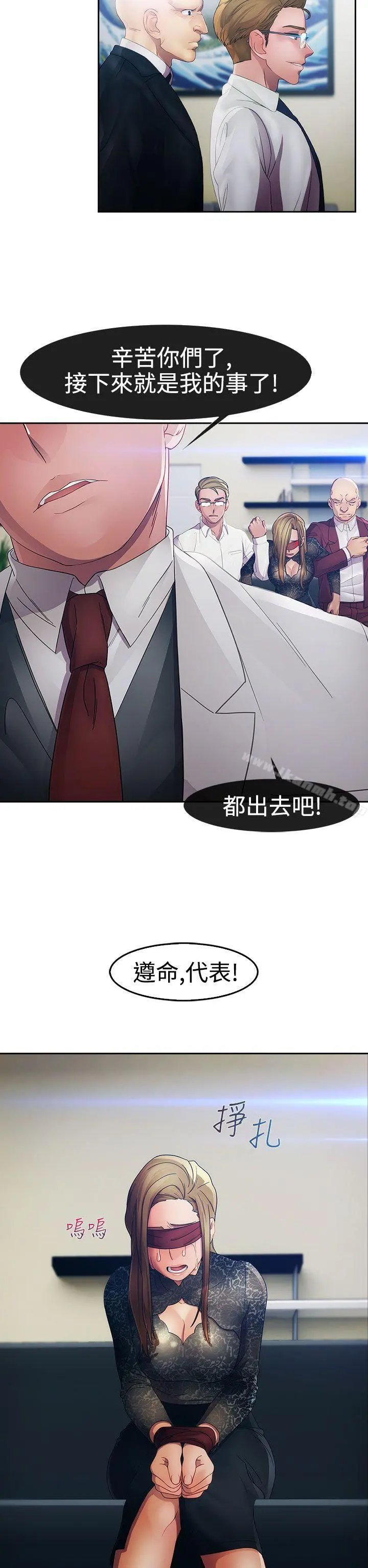 淑女花苑 - 第23话 - page 16