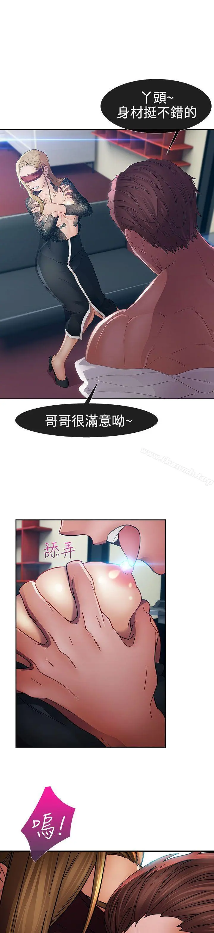 淑女花苑 - 第23话 - page 21