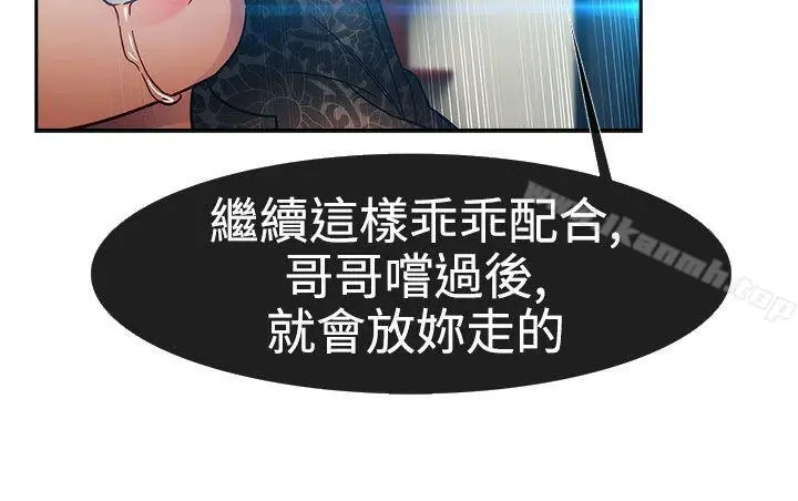 淑女花苑 - 第23话 - page 23