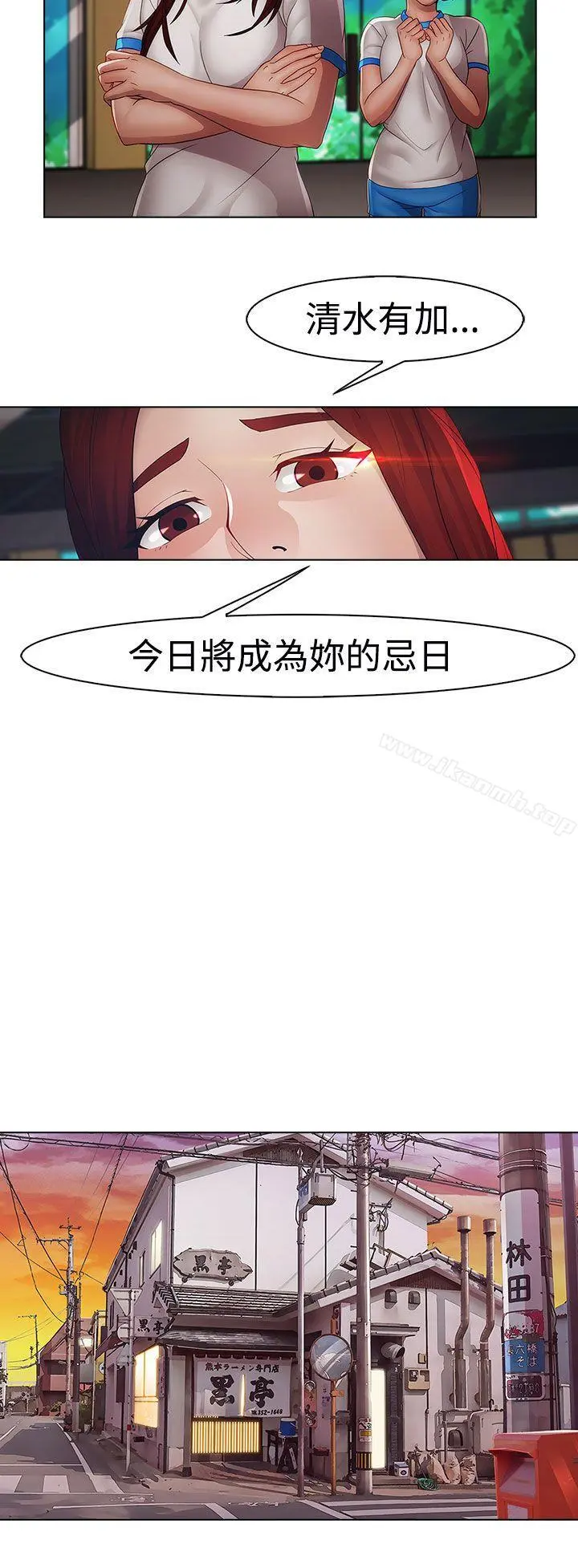 淑女花苑 - 第7话 - page 4