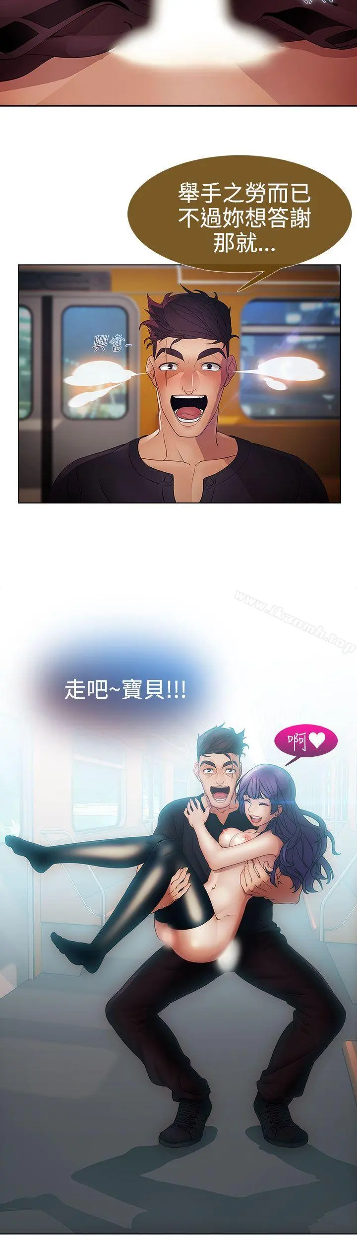 淑女花苑 - 第7话 - page 23