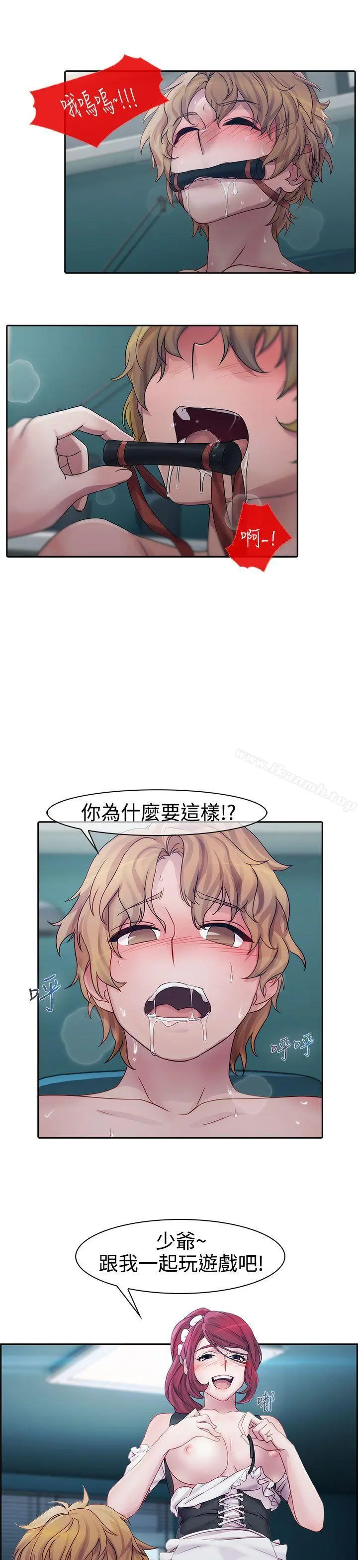 淑女花苑 - 第11话 - page 4