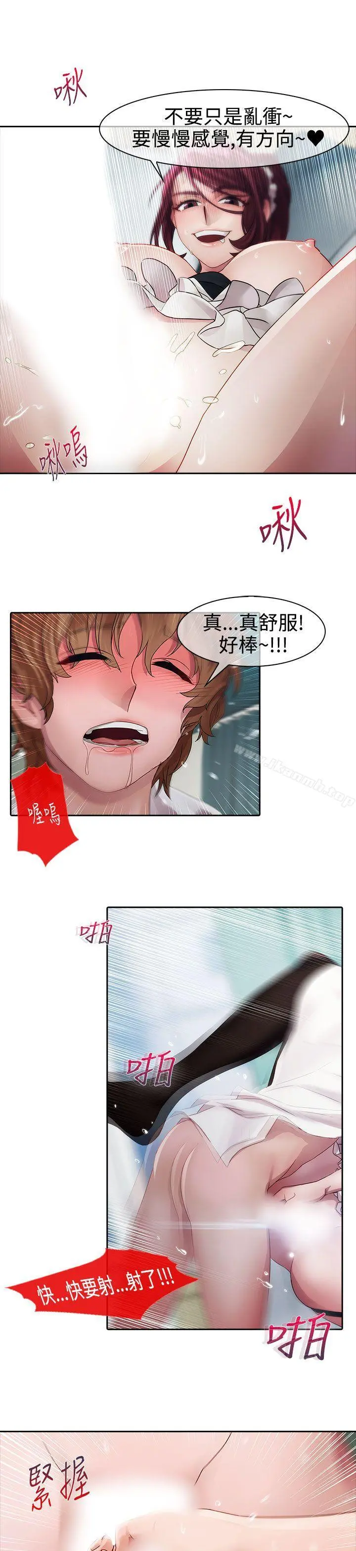淑女花苑 - 第11话 - page 11
