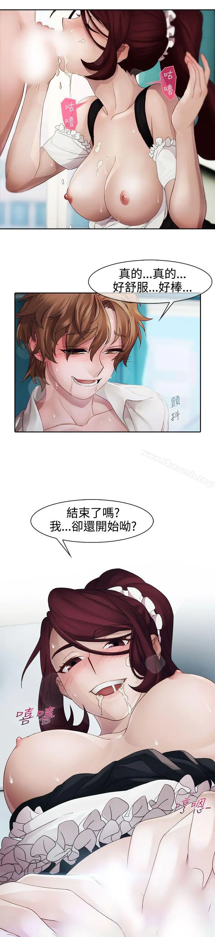 淑女花苑 - 第11话 - page 14