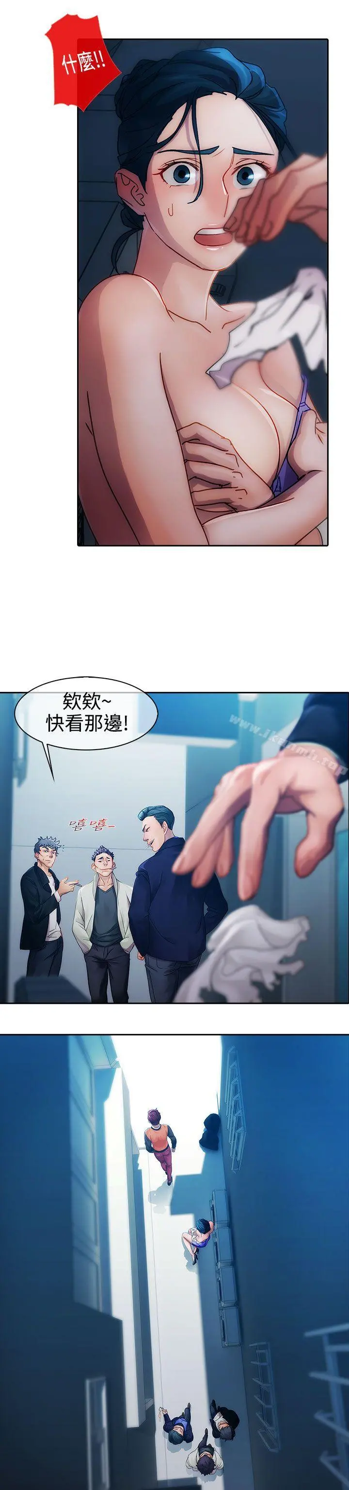 淑女花苑 - 第11话 - page 21