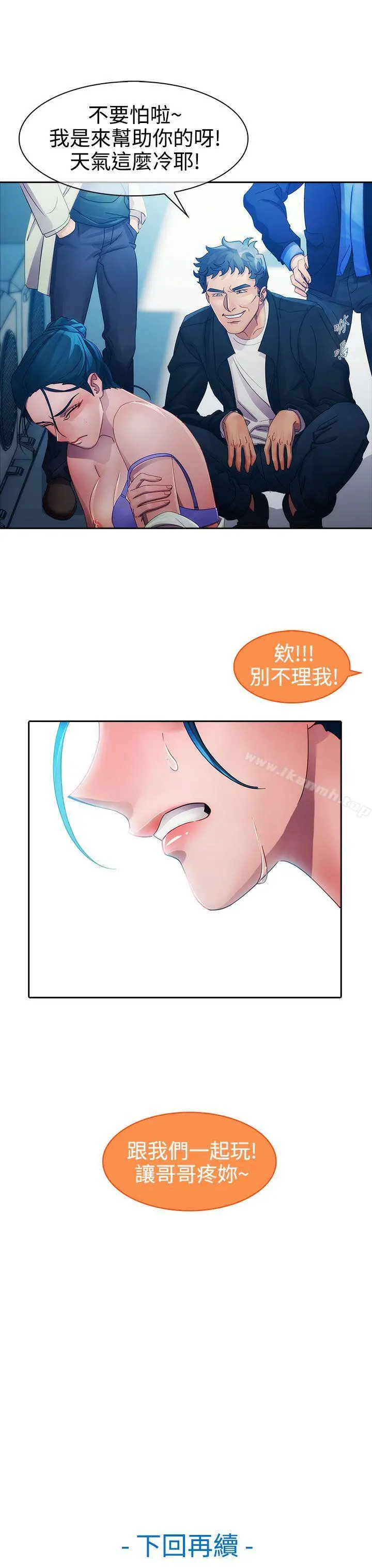 淑女花苑 - 第11话 - page 23