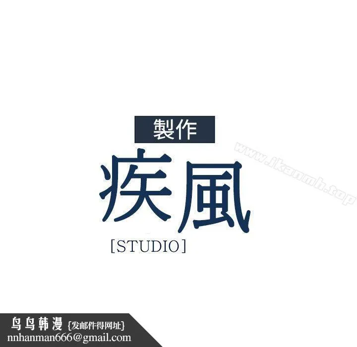 淑女花苑 - 第11话 - page 24