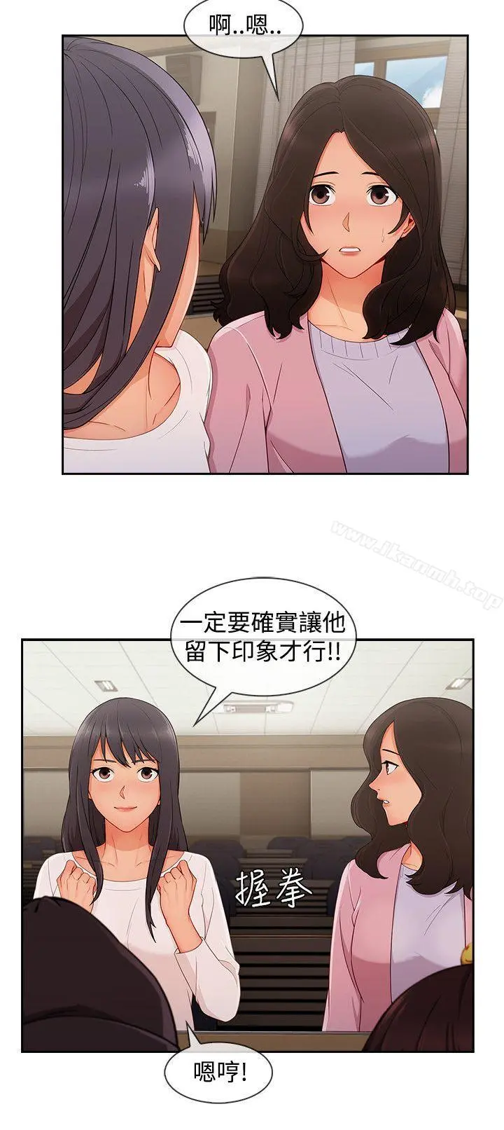淑女花苑 - 第29话 - page 4
