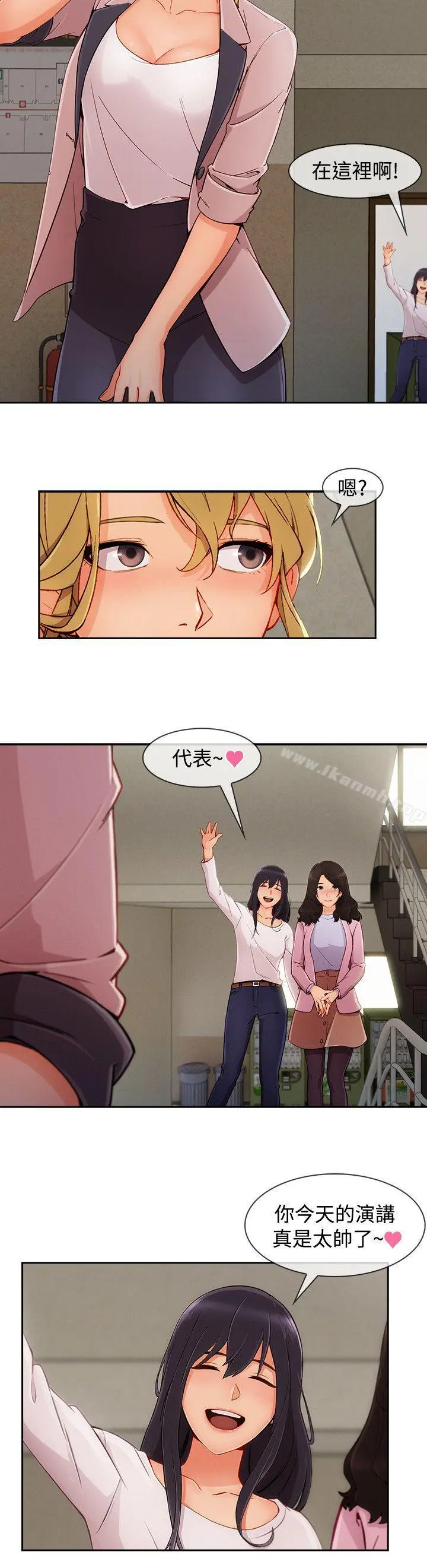 淑女花苑 - 第29话 - page 7