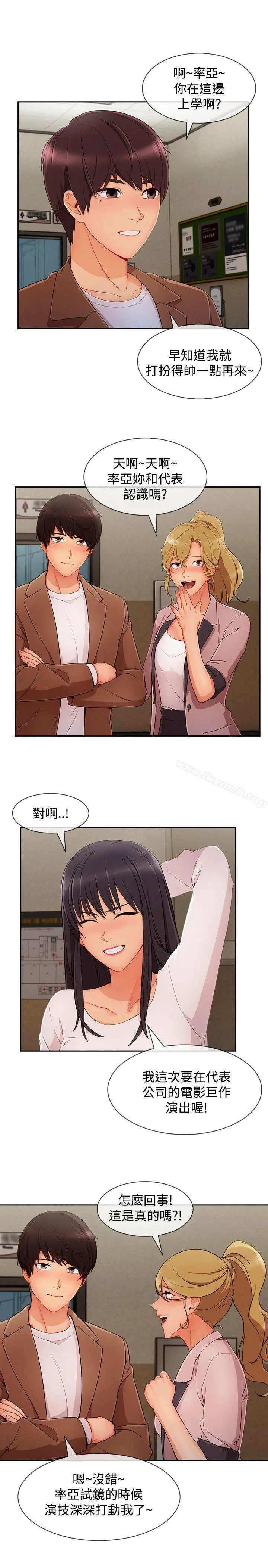 淑女花苑 - 第29话 - page 8