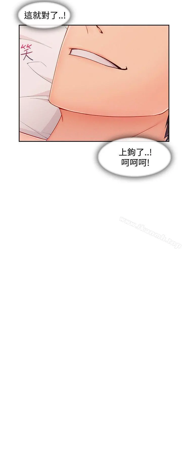 淑女花苑 - 第29话 - page 23