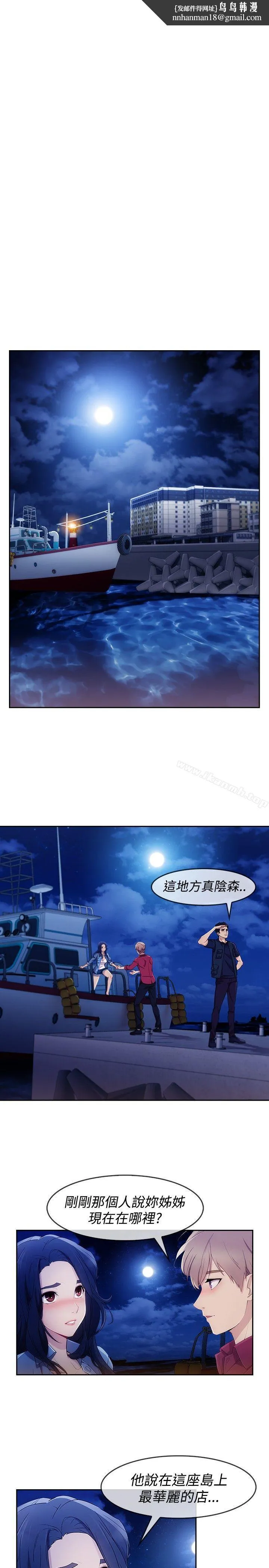 淑女花苑 - 第5话 - page 1