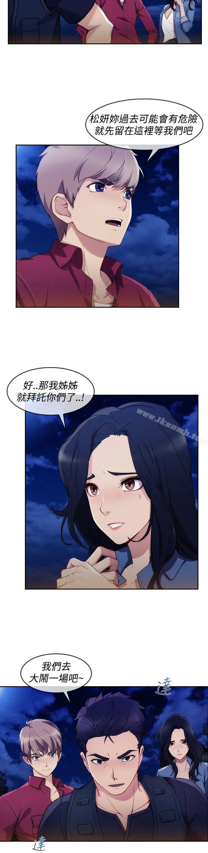 淑女花苑 - 第5话 - page 3