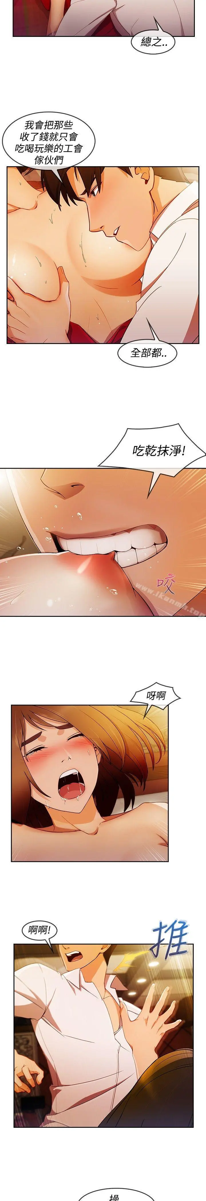 淑女花苑 - 第5话 - page 13