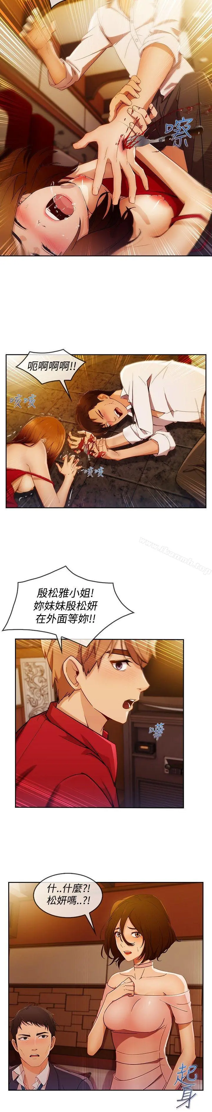 淑女花苑 - 第5话 - page 20