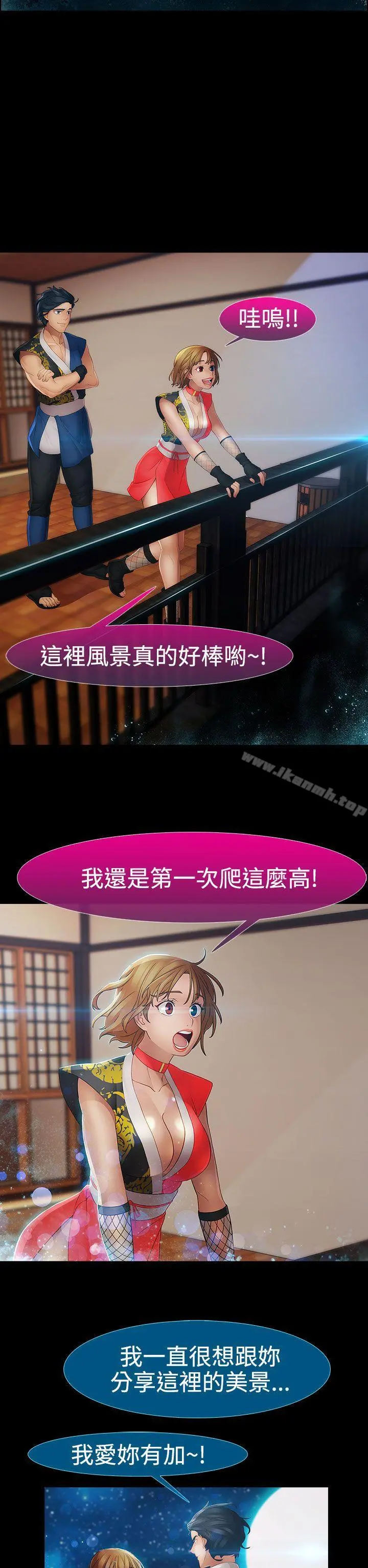 淑女花苑 - 第9话 - page 2
