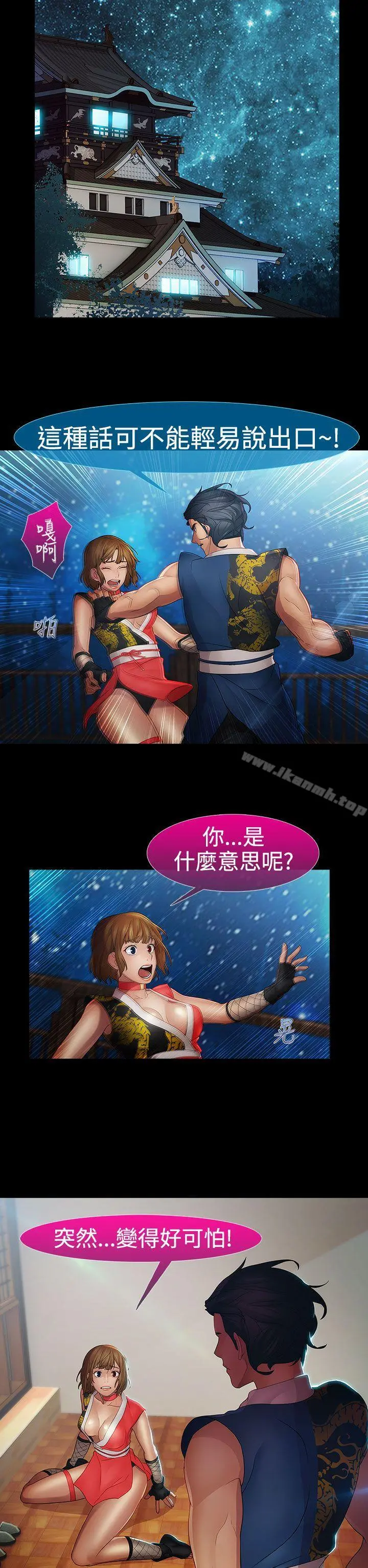 淑女花苑 - 第9话 - page 5
