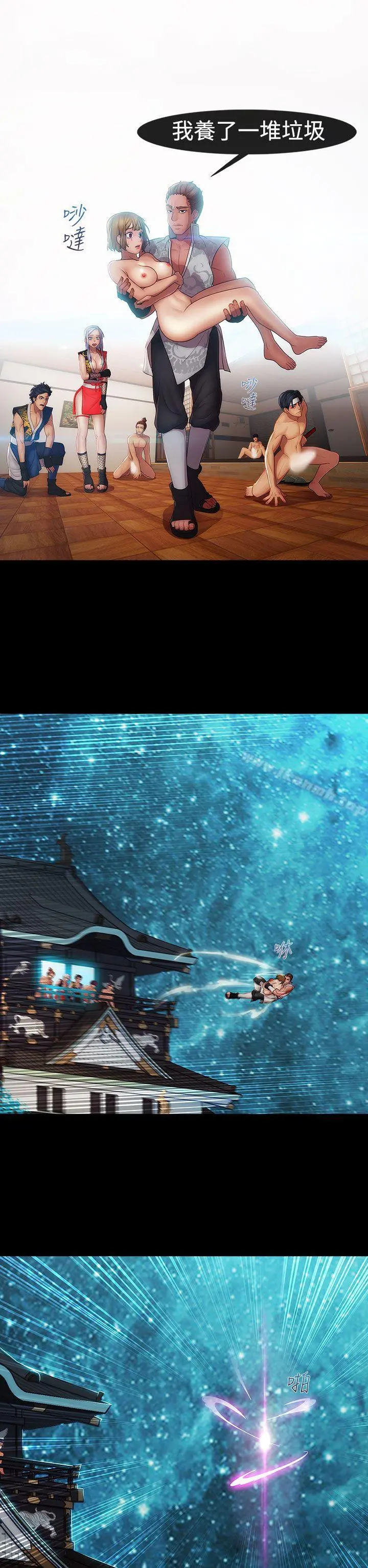 淑女花苑 - 第9话 - page 22