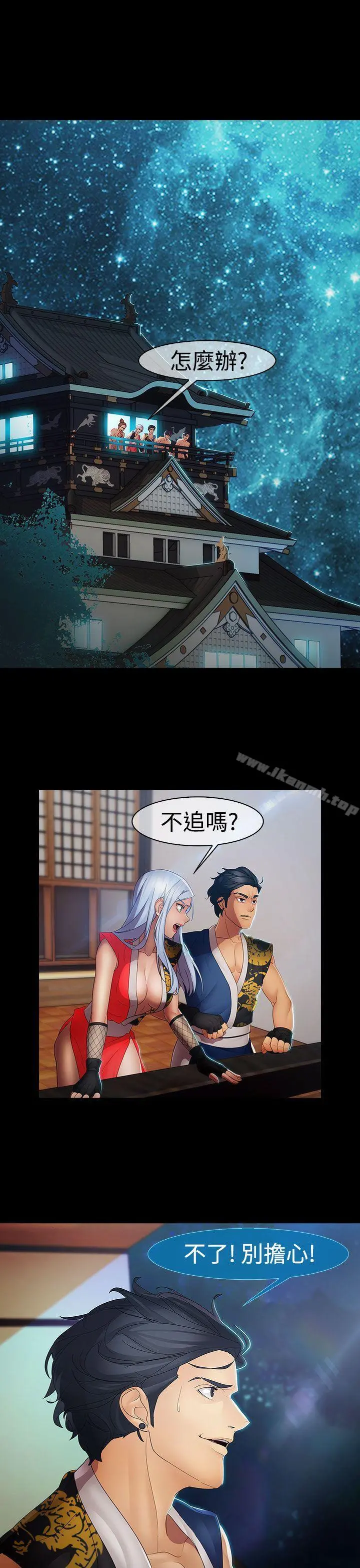 淑女花苑 - 第9话 - page 24