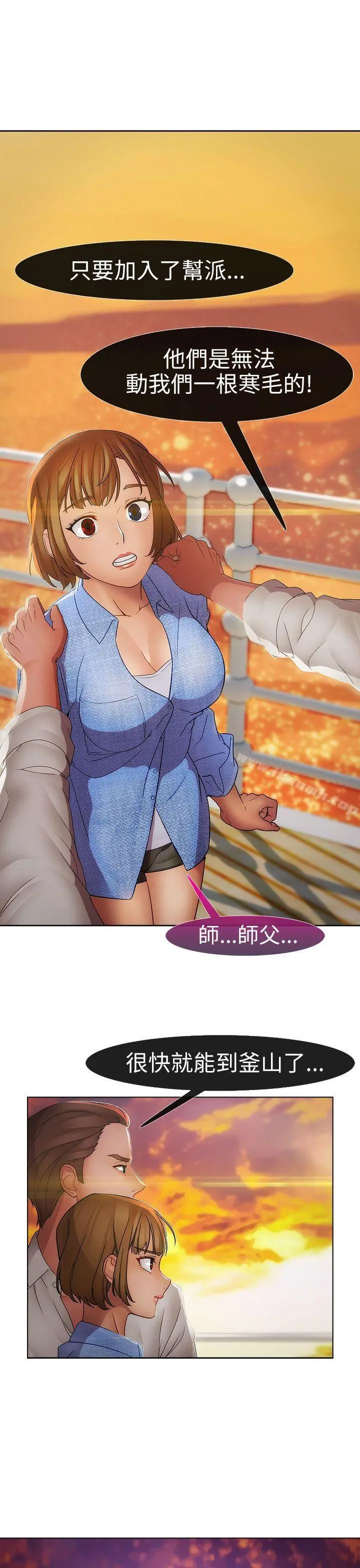 淑女花苑 - 第9话 - page 29