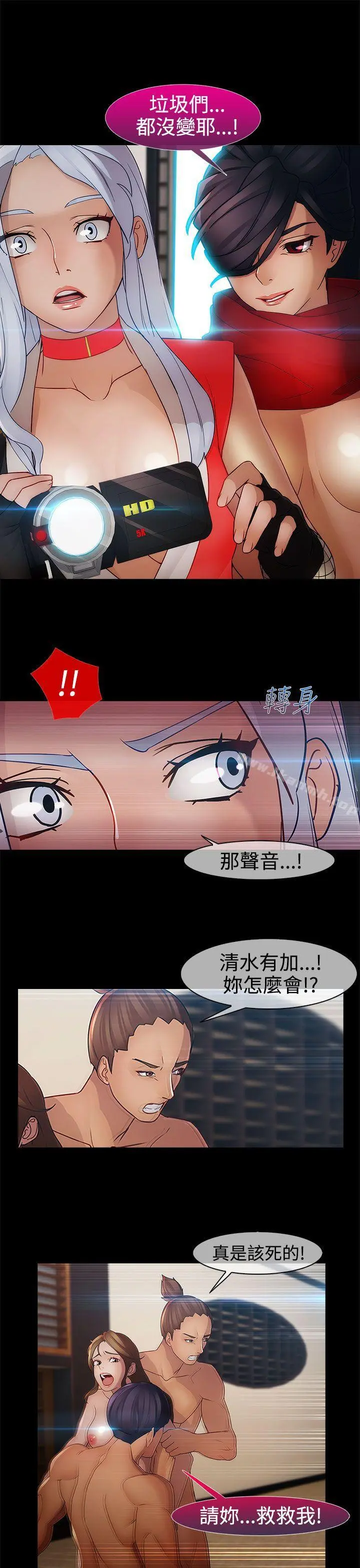 淑女花苑 - 第10话 - page 28