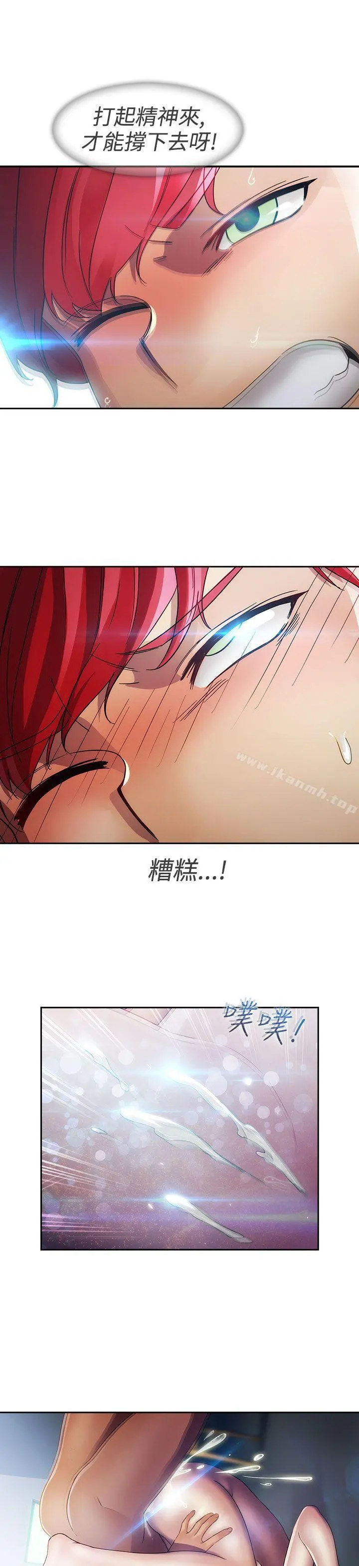 淑女花苑 - 第22话 - page 12