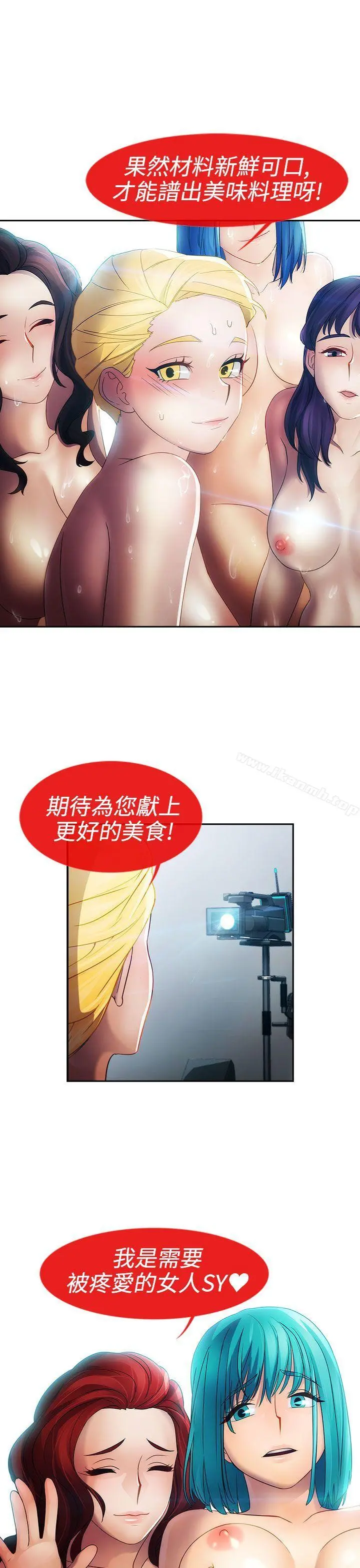 淑女花苑 - 第22话 - page 14