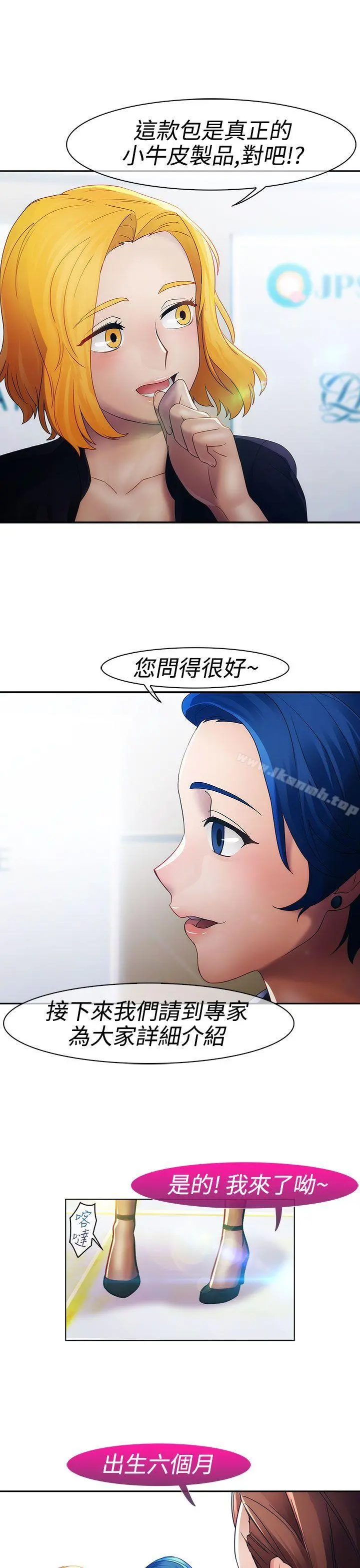 淑女花苑 - 第22话 - page 21
