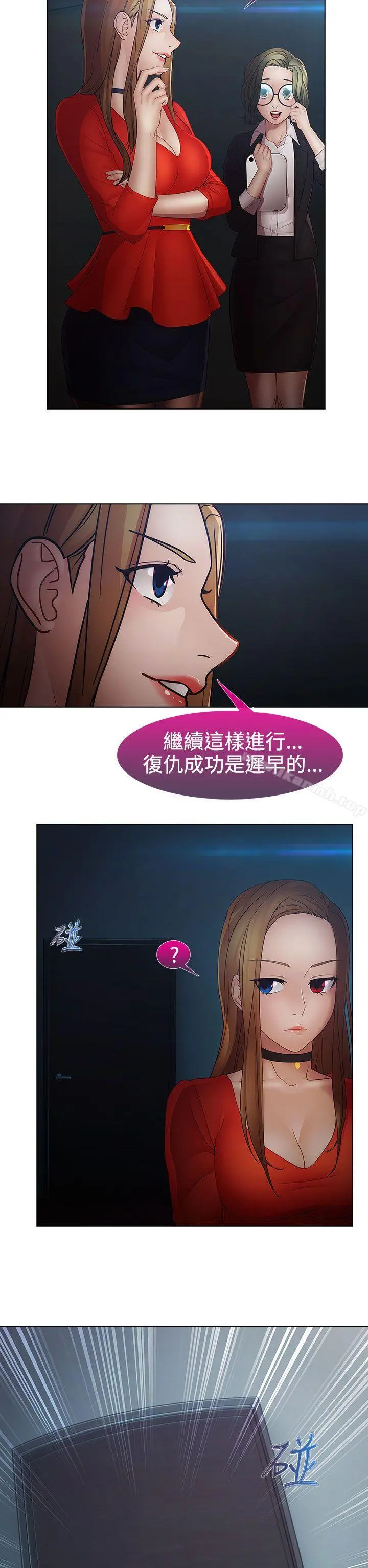 淑女花苑 - 第18话 - page 16