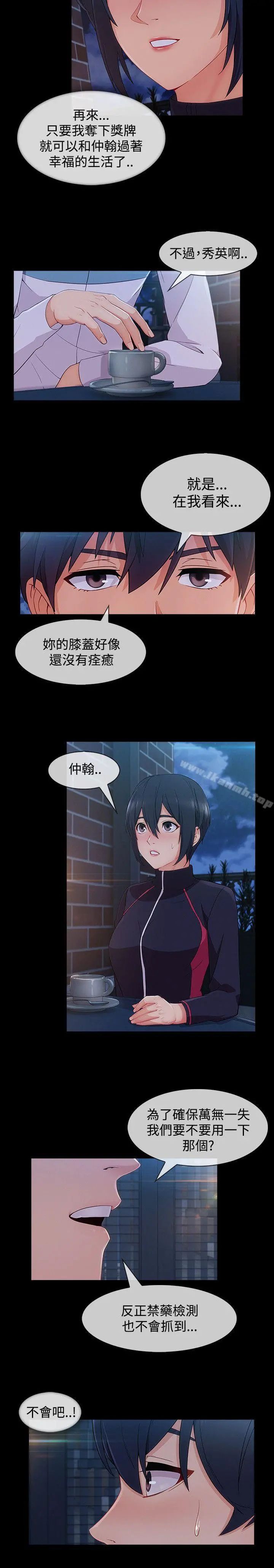 淑女花苑 - 第20话 - page 9