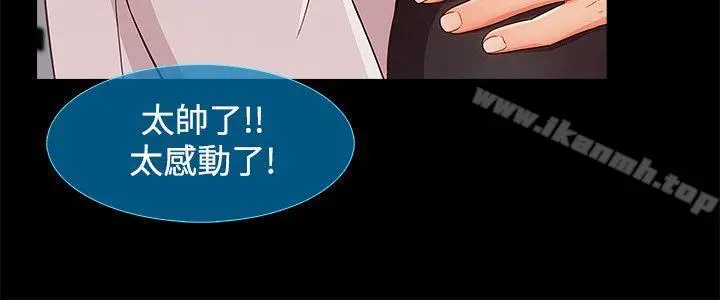 淑女花苑 - 第20话 - page 14