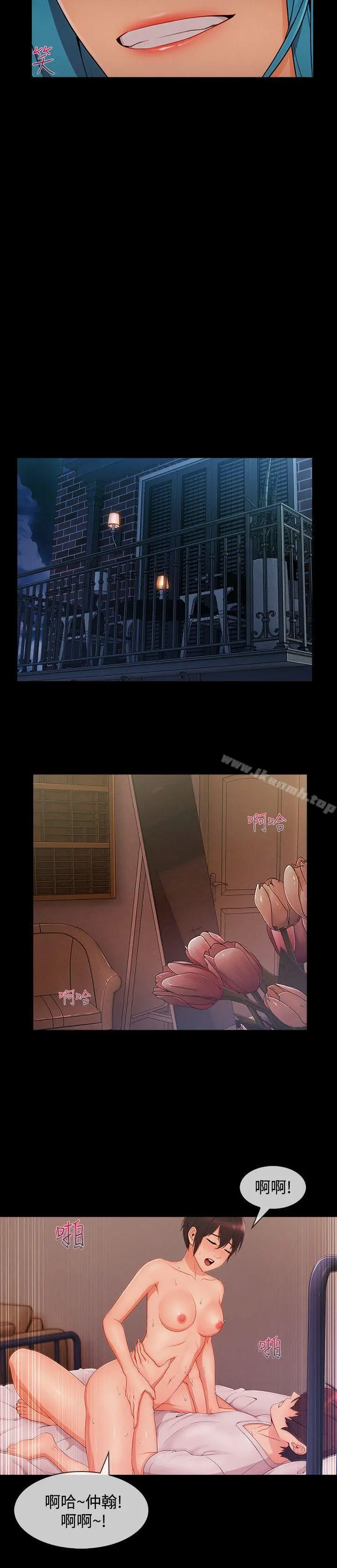 淑女花苑 - 第20话 - page 16