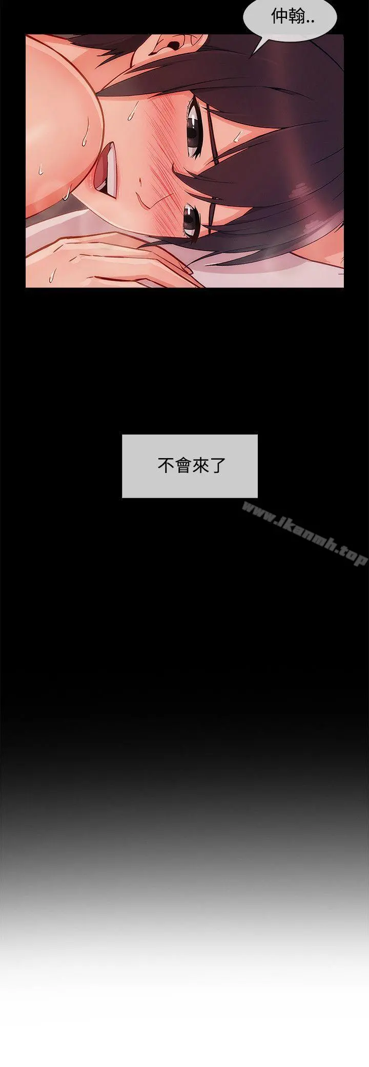 淑女花苑 - 第20话 - page 22