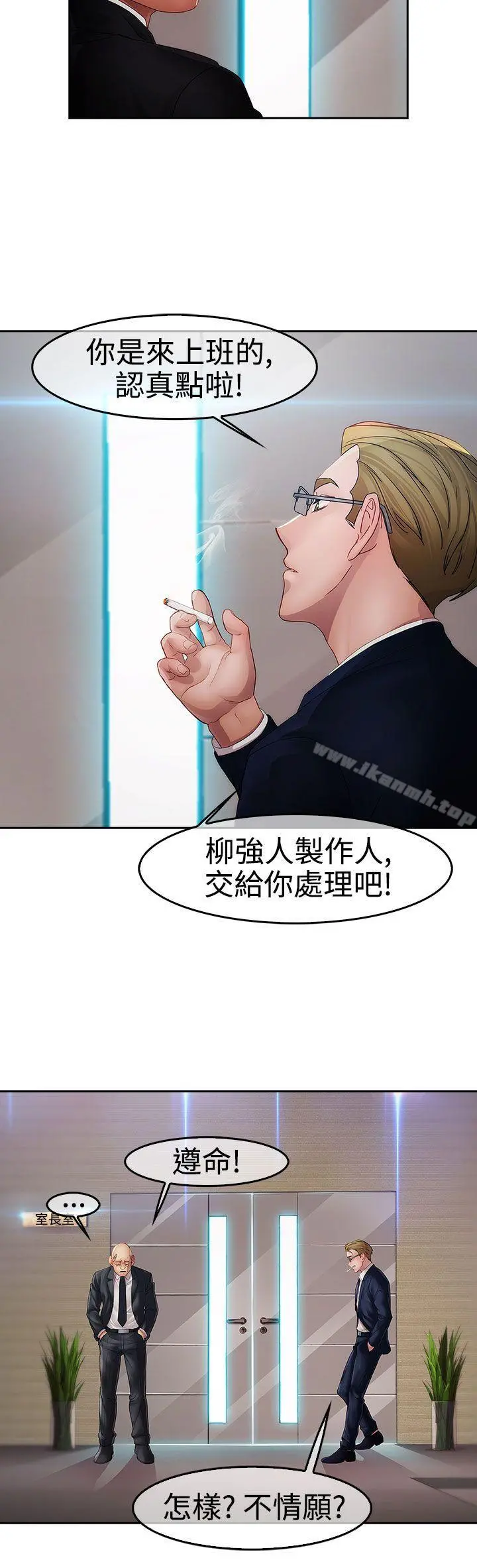 淑女花苑 - 第1季最终话 - page 2