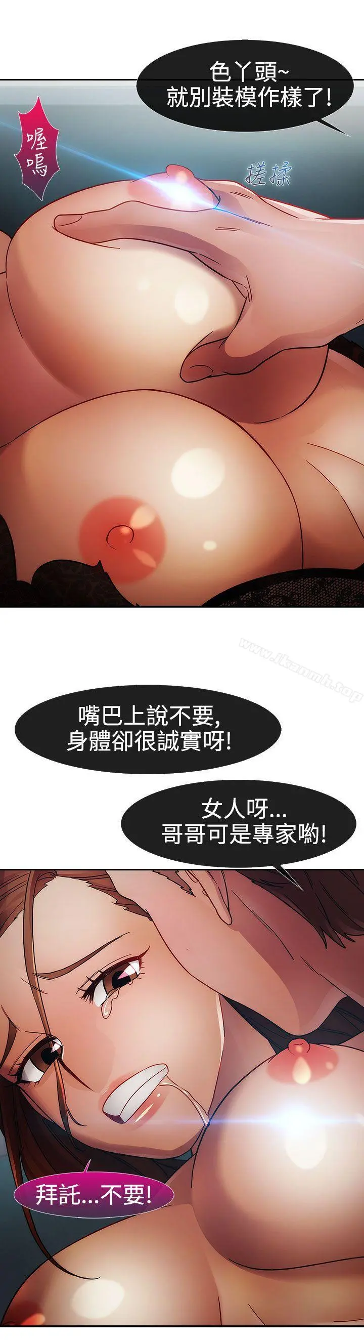 淑女花苑 - 第1季最终话 - page 5
