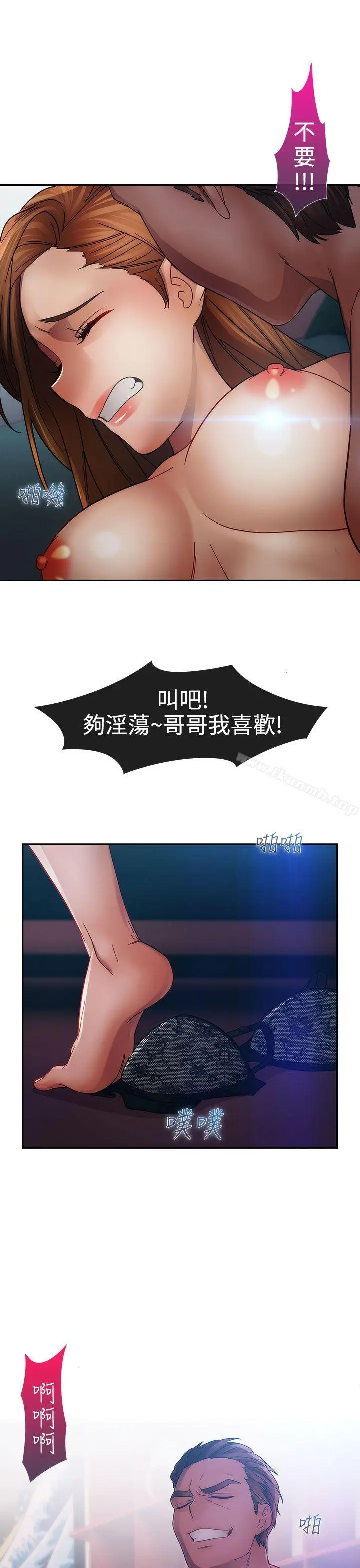 淑女花苑 - 第1季最终话 - page 6